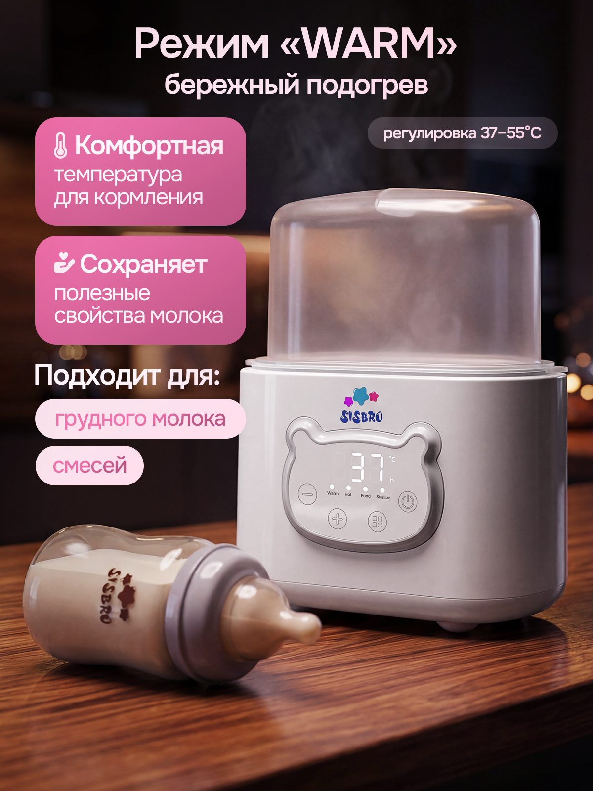 Подогреватель, стерилизатор SISBRO Warmix - фото 4