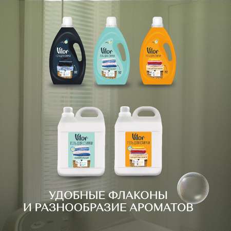 Гель для стирки Vilor для изделий из цветных тканей 1,5 л