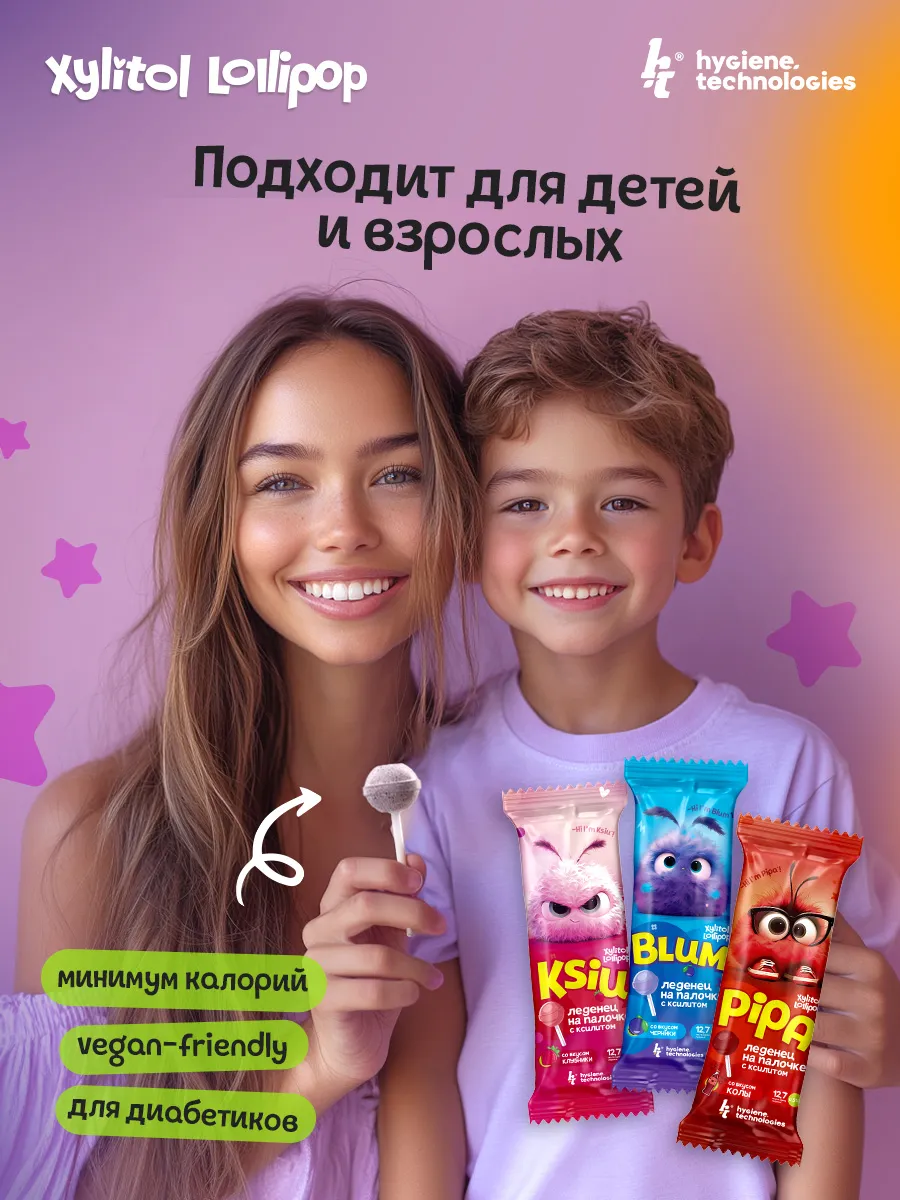Полезные леденцы Hygiene Technologies Xylitol Lollipop - фото 4