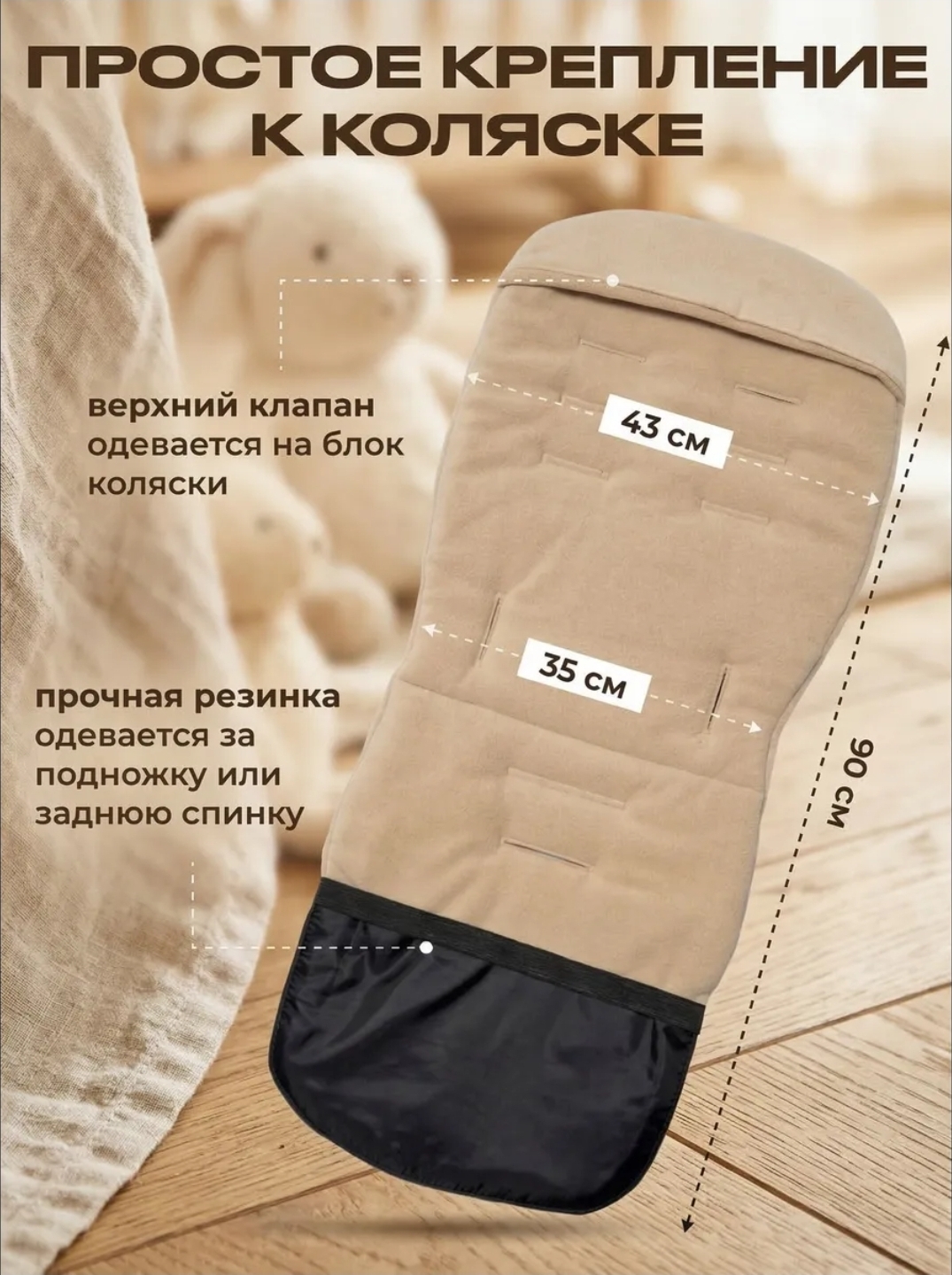 Вкладыш StrollerAcss SA100/Беж - фото 3