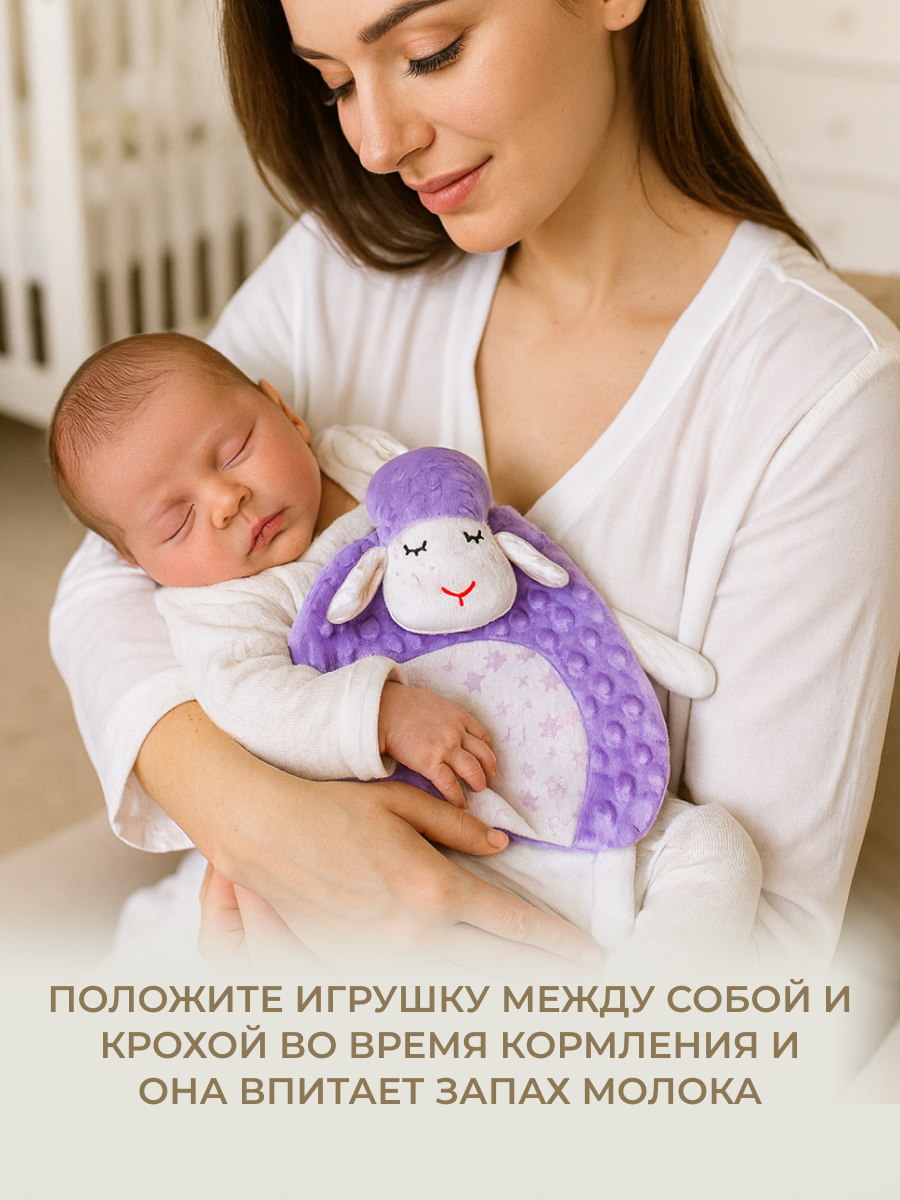 Игрушка Штучки к которым тянутся ручки комфортер Овечка сиреневый - фото 2