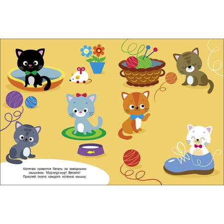 Книга Наклейки для наших малышей Выпуск 4 Лисичка