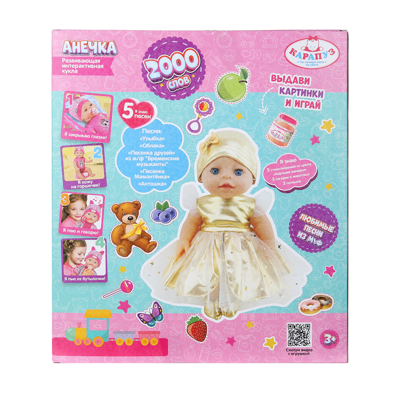 Кукла пупс Карапуз высота 40 см 402772 - фото 5