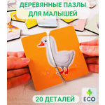 Пазл Совушкина лавка