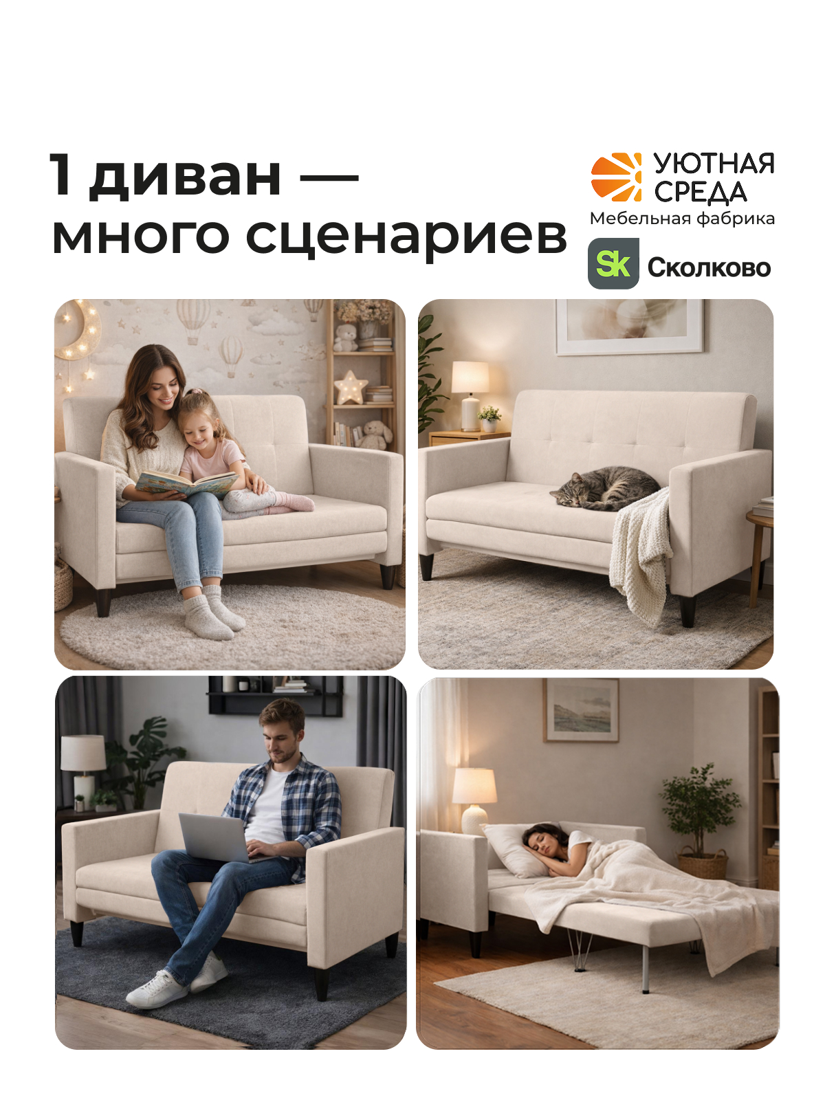 Диван Уютная среда раскладной велюр беж бежевый - фото 18