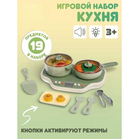 Игрушка Happy Valley Кухня плита 19 предм.