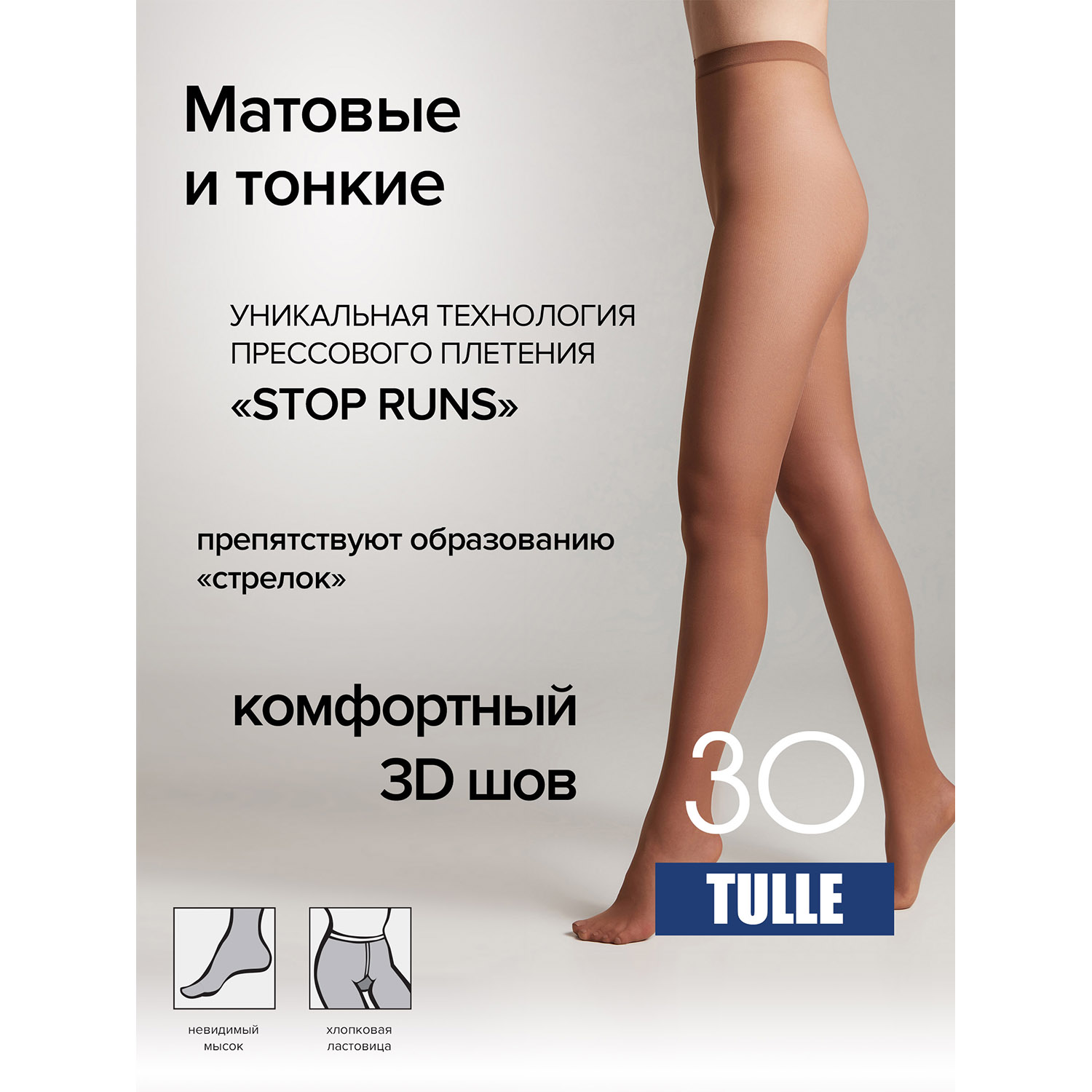 Колготки Conte 17С-105СП б - фото 3