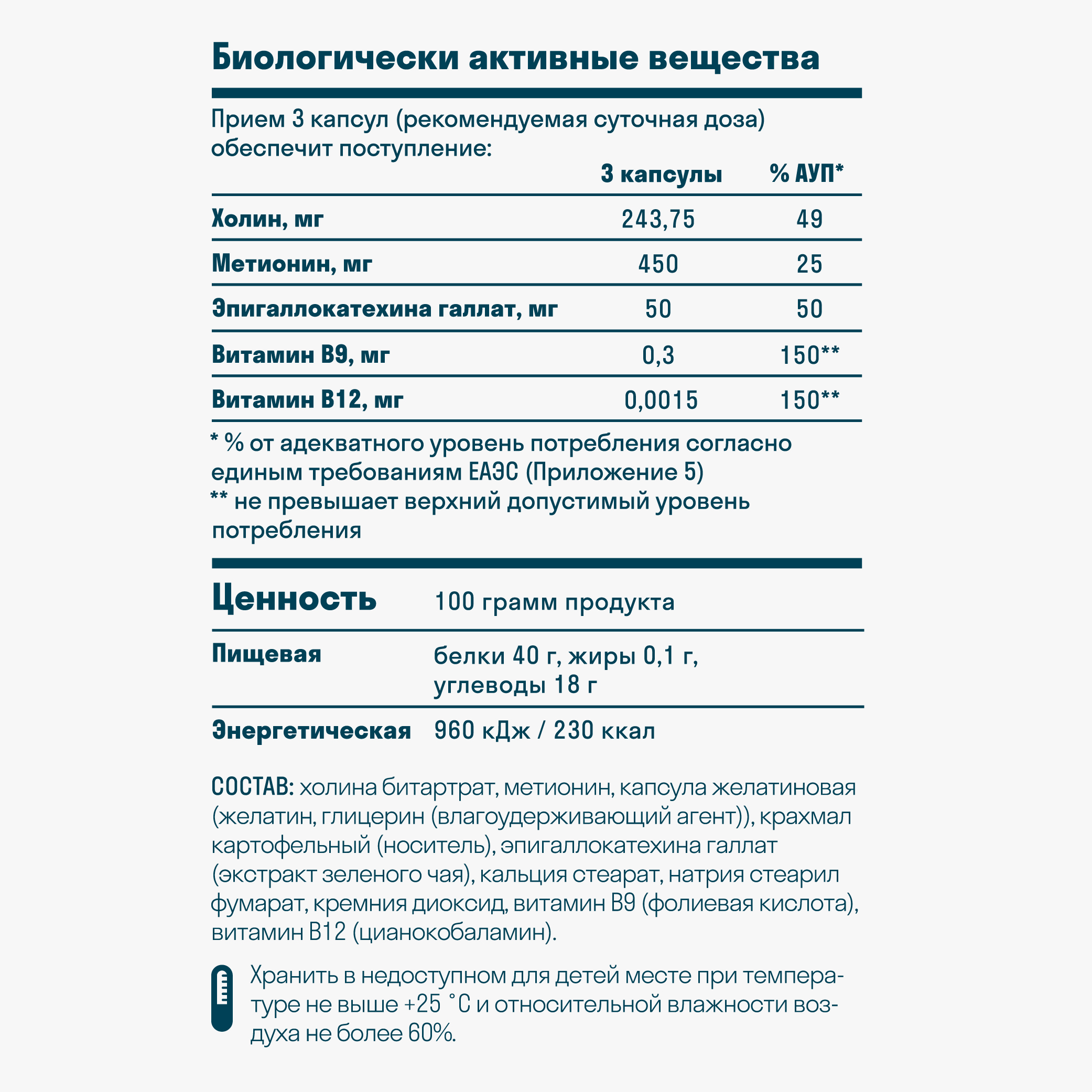 Липотропный фактор LeafToGo 120 капсул - фото 8