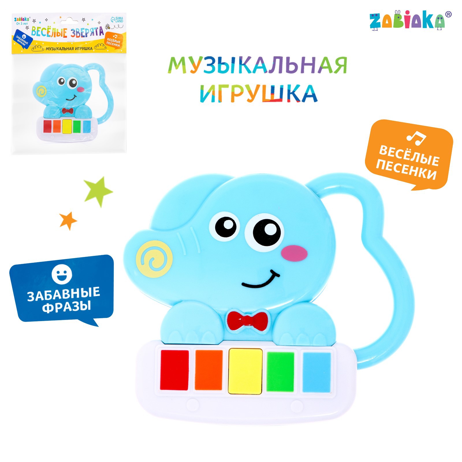 Игрушка Zabiaka - фото 1
