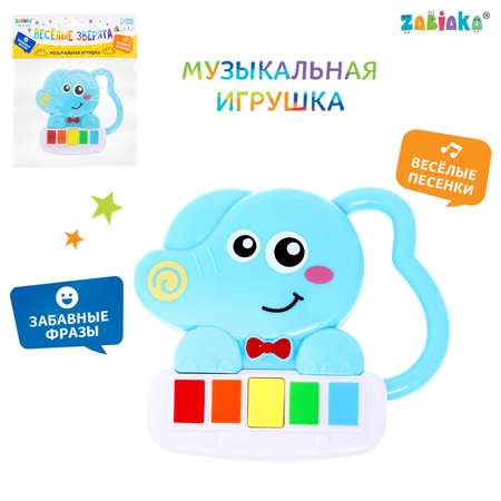 Игрушка Zabiaka