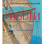 Книга Издательство Речь Были