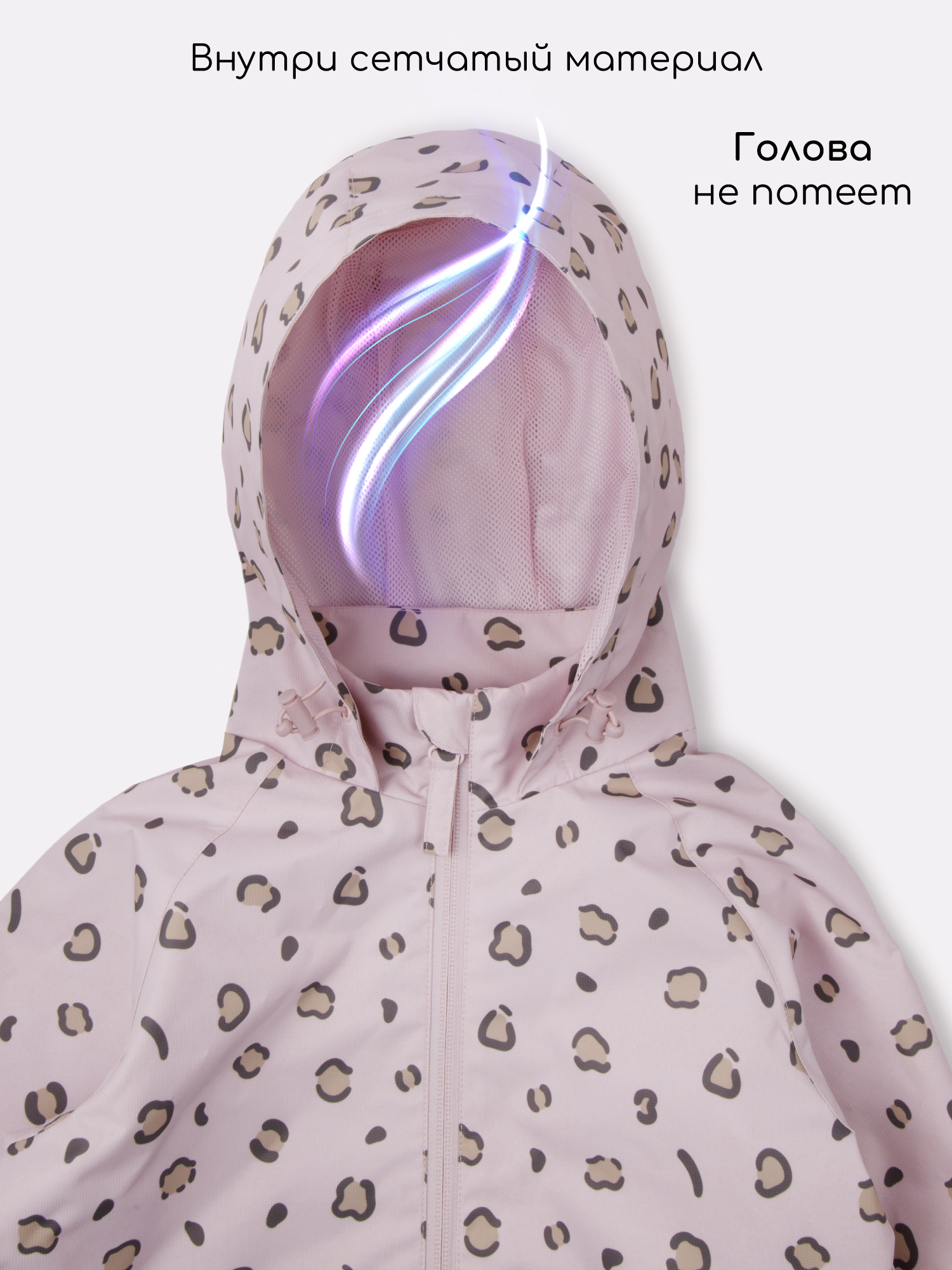 Ветровка Amarobaby AB-OD26-EASY36/06 - фото 20