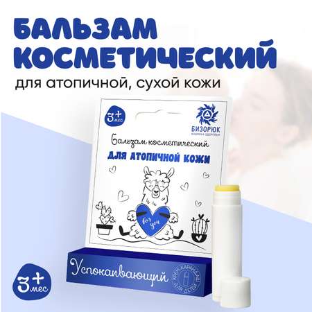 Крем Бизорюк