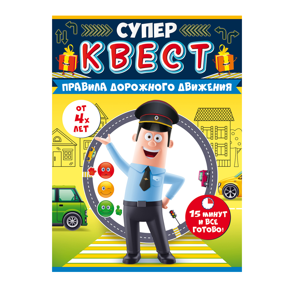 Настольная игра Открытая планета Квест ПДД - фото 1