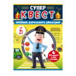 Настольная игра Открытая планета Квест ПДД