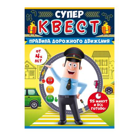 Настольная игра Открытая планета Квест ПДД