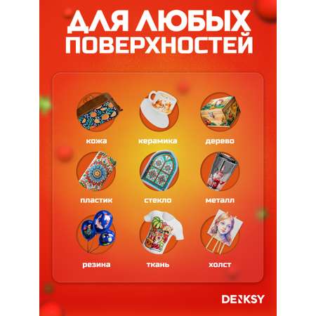 Маркеры DENKSY двусторонние 60 цв.