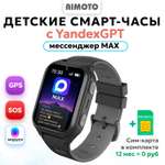Детские 4G смарт часы AIMOTO Dream c YandexGPT мессенджером МАХ. Изогнутый IPS экран 1.69, черный