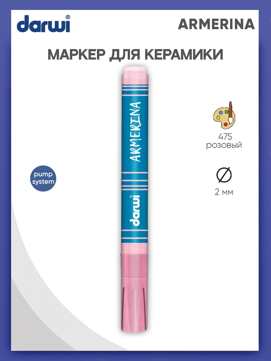 Маркеры Darwi 1 цв. - фото 1