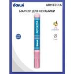 Маркеры Darwi 1 цв.
