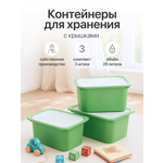 Контейнер для хранения be:plast Трофей