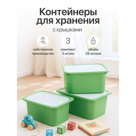 Контейнер для хранения be:plast Трофей