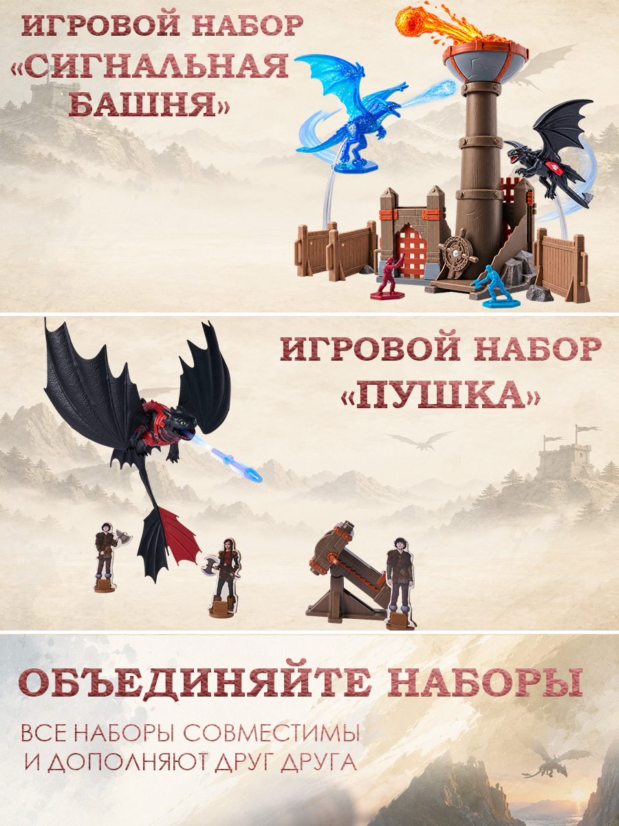 Игровой набор Как приручить дракона How to Train Your Dragon Пылающие битвы 8 предметов - фото 8