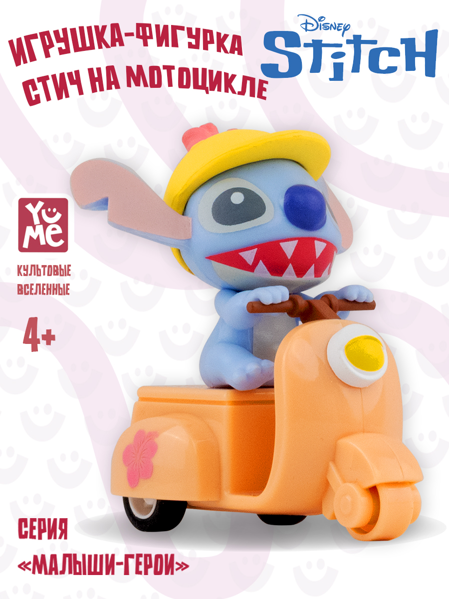 Фигурка Yume Стич на мотоцикле - фото 1