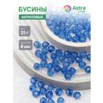 Набор для творчества Astra Craft бусины акрил 8 мм 25 г круглые