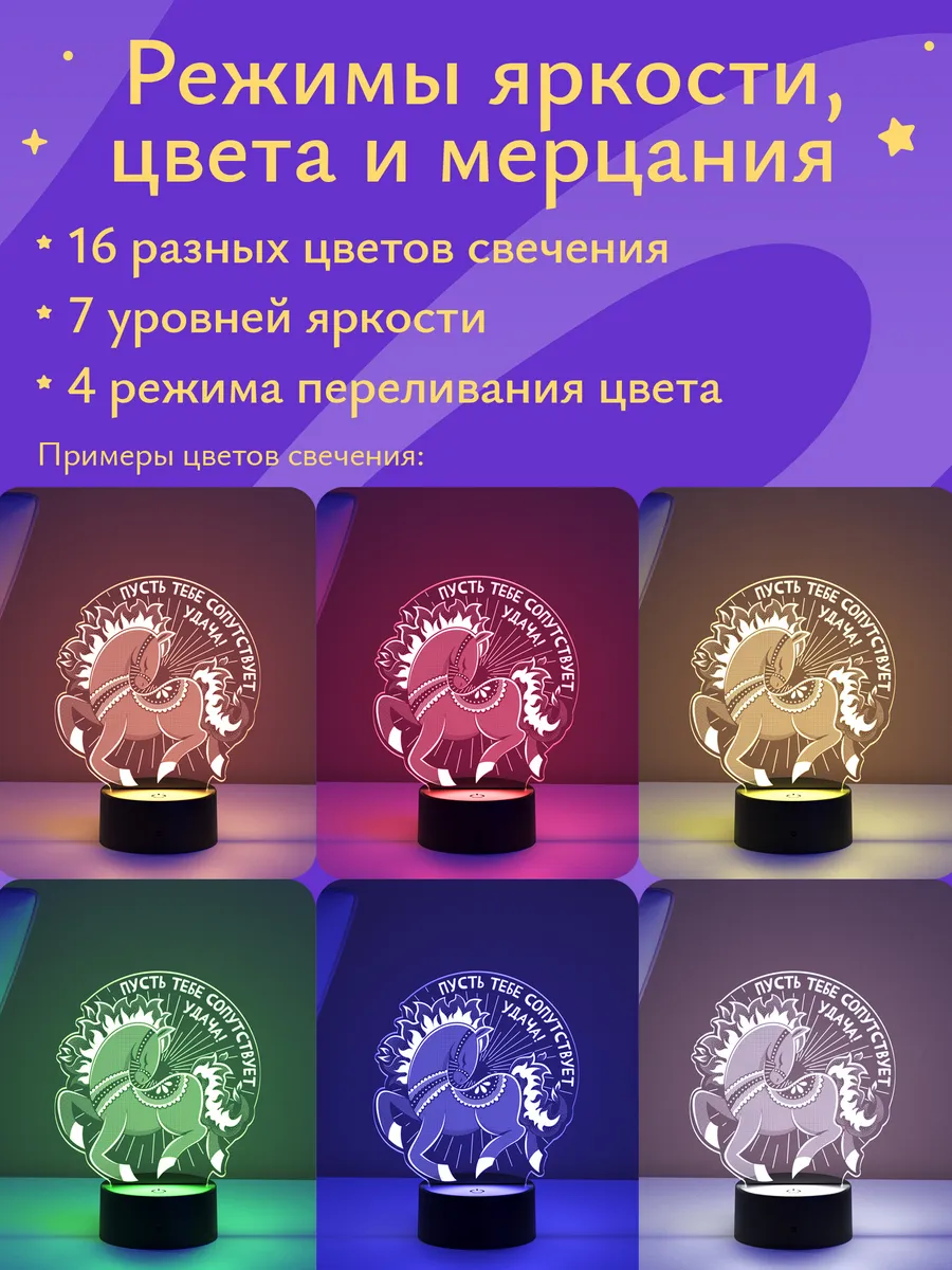 Ночник Светофей Лошадка - фото 11