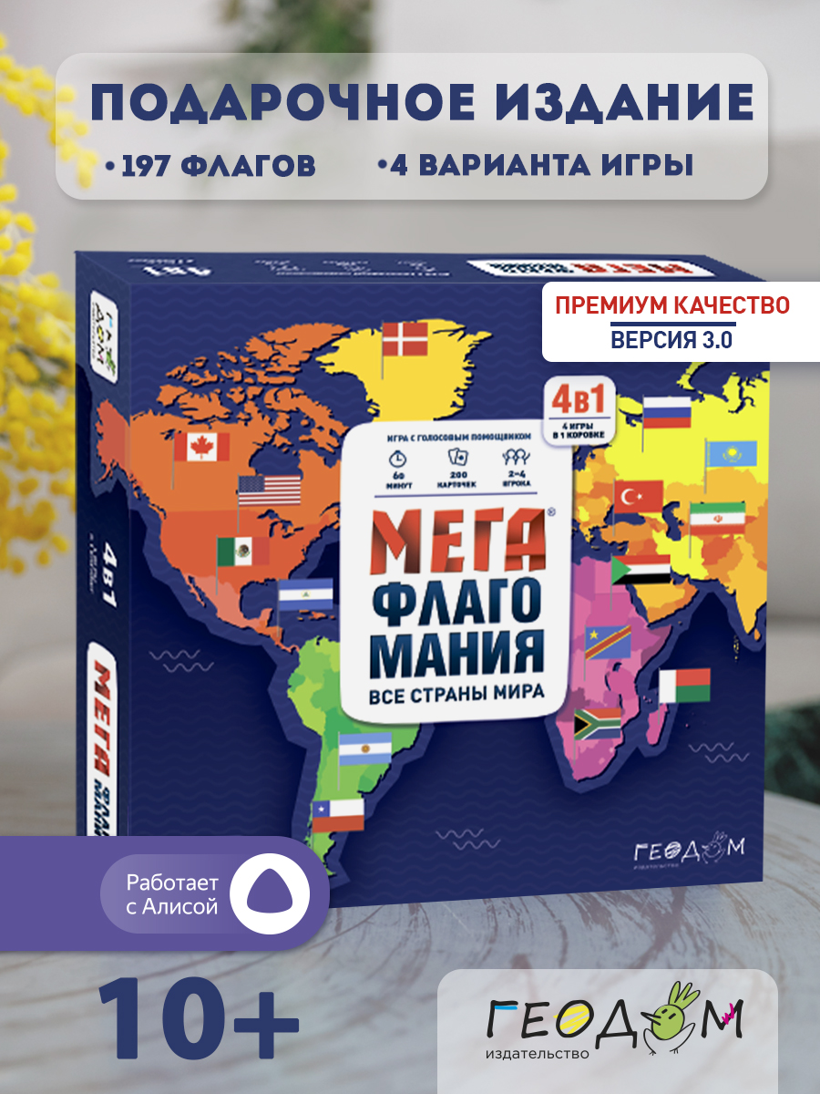 Настольная игра ГЕОДОМ - фото 1