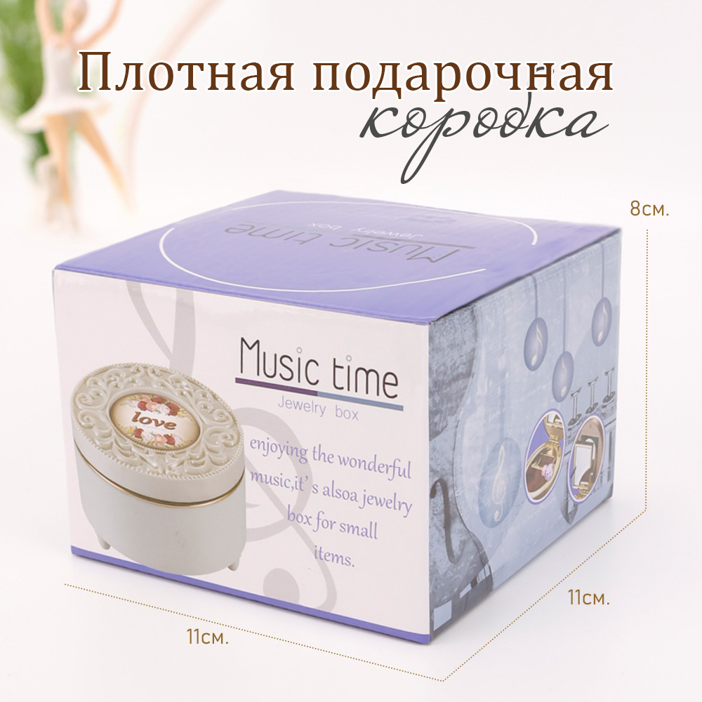 Детская Шкатулка музыкальная TIPTOPOLIS Круглая белая - фото 6