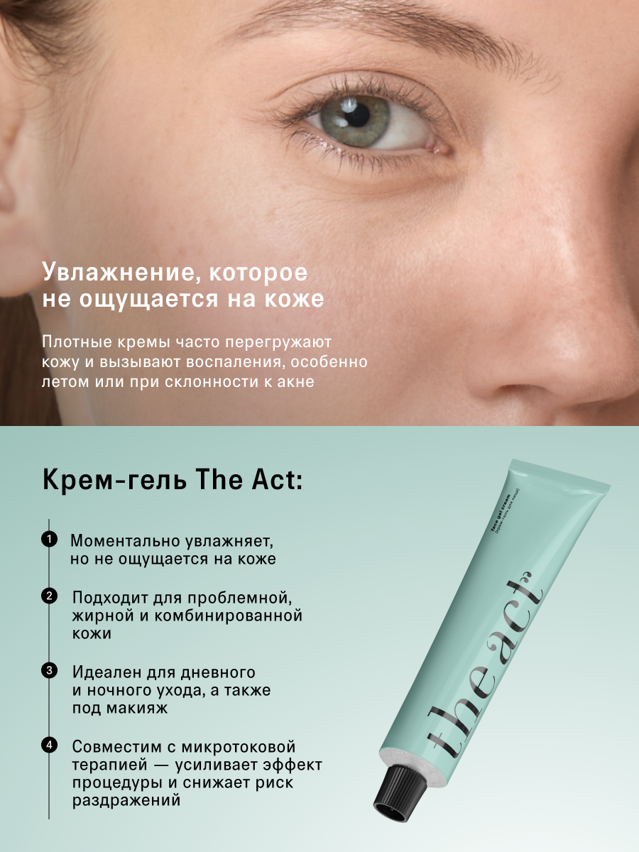 Крем The Act для лица 65 мл - фото 2