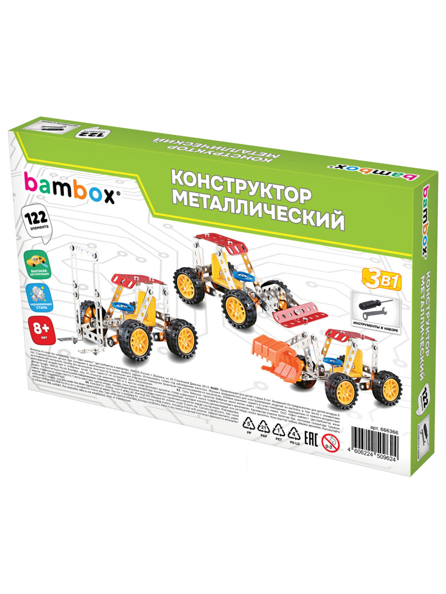 Конструктор BAMBOX Техника 3 в 1 металлический 122 дет. - фото 6