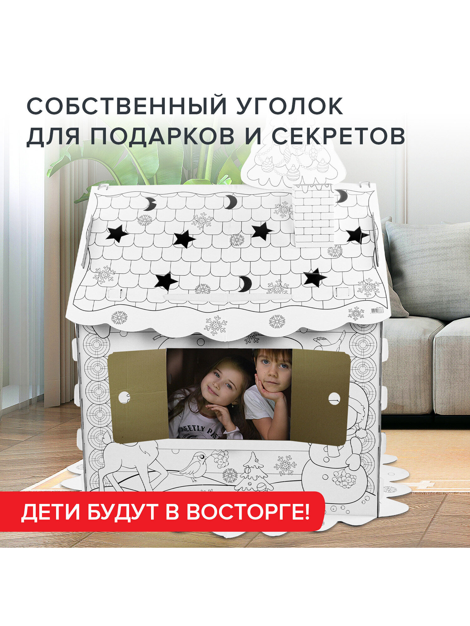 Набор для творчества Brauberg Новогодний Домик-раскраска - фото 10