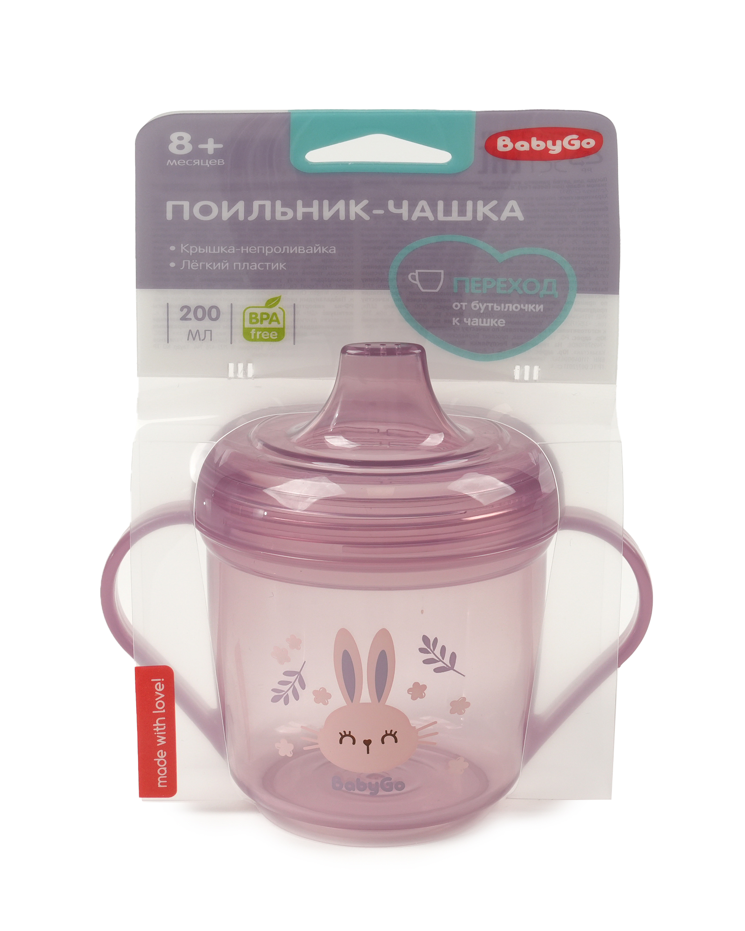 Поильник BabyGo 200 мл - фото 2