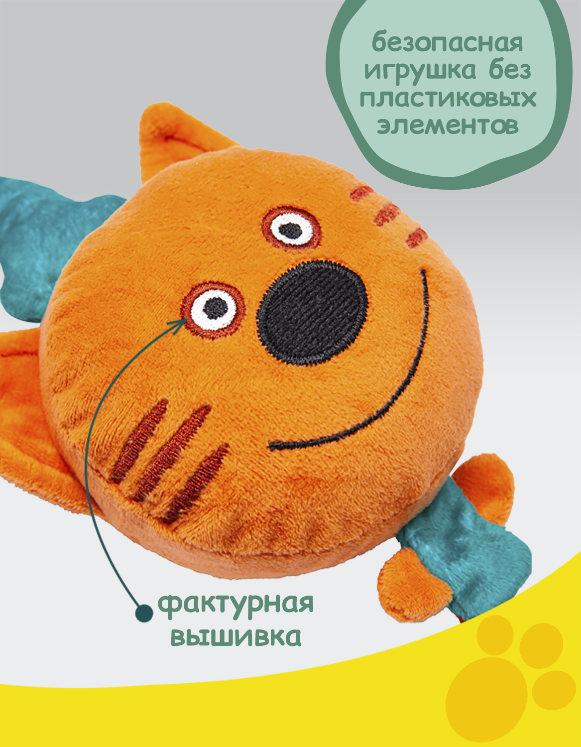 Сквиш Три кота - фото 1