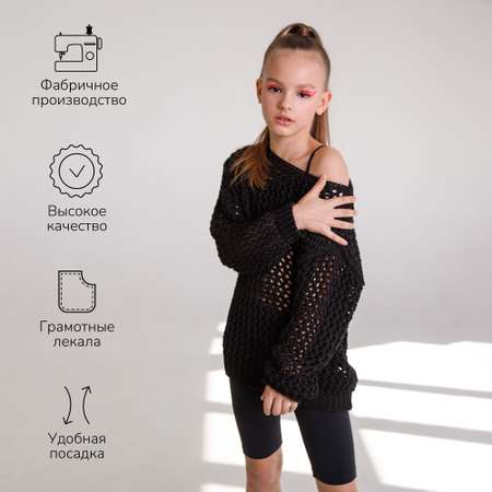 Свитер Amarobaby