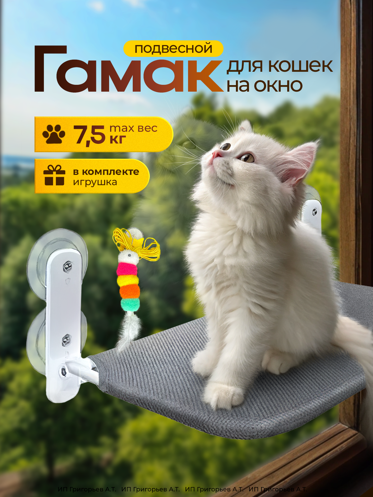 Гамак для кошек SuperPets на окно подвесной на присосках - фото 1