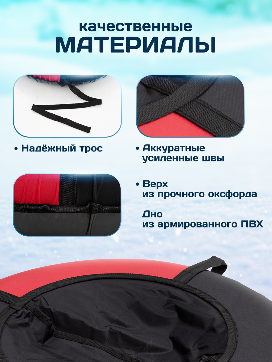 Тюбинг Saimaa 70 см - фото 3