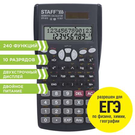 Калькулятор Staff инженерный