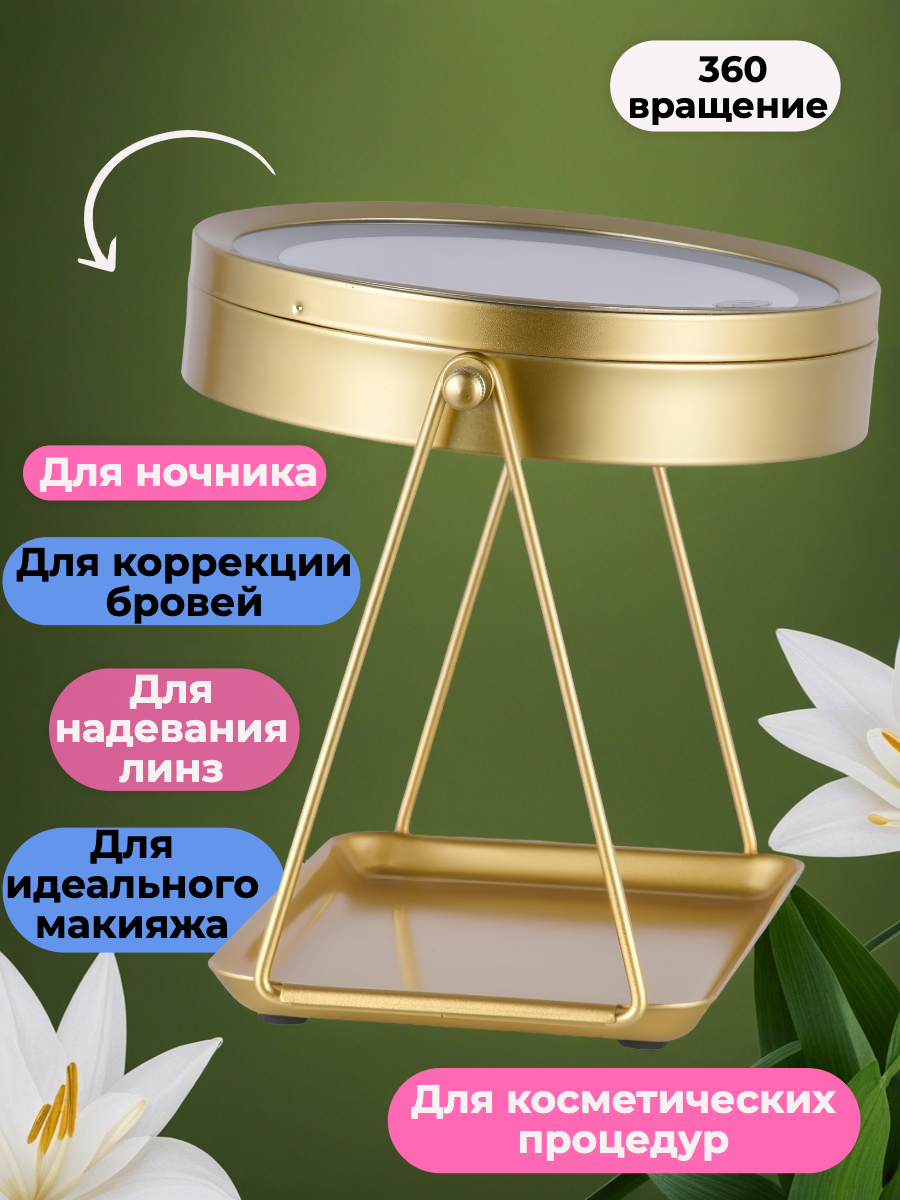 Зеркало HASTEN настольное - фото 4