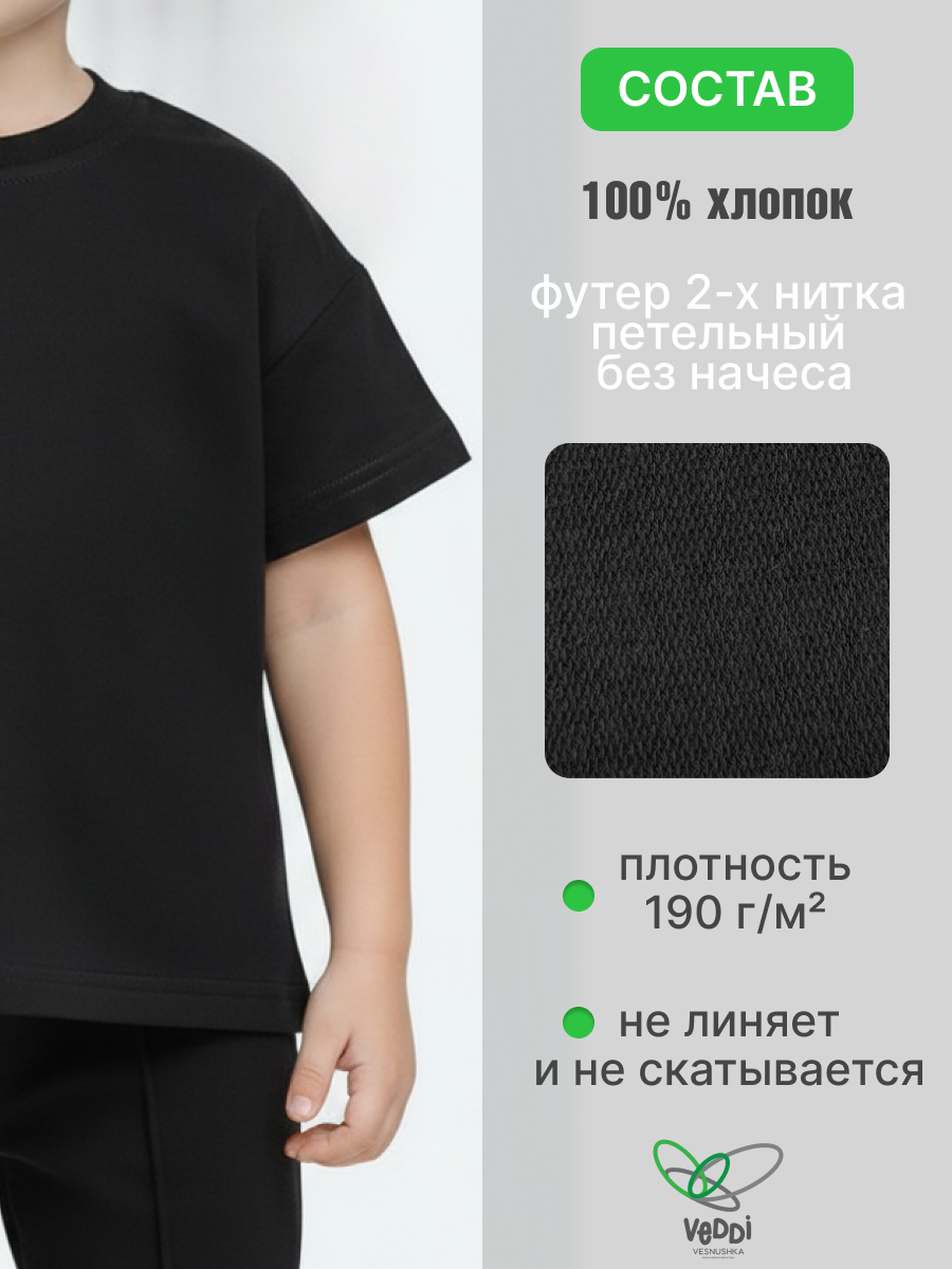 Спортивный костюм VEDDI 2080/6041фп-2024-черный - фото 6