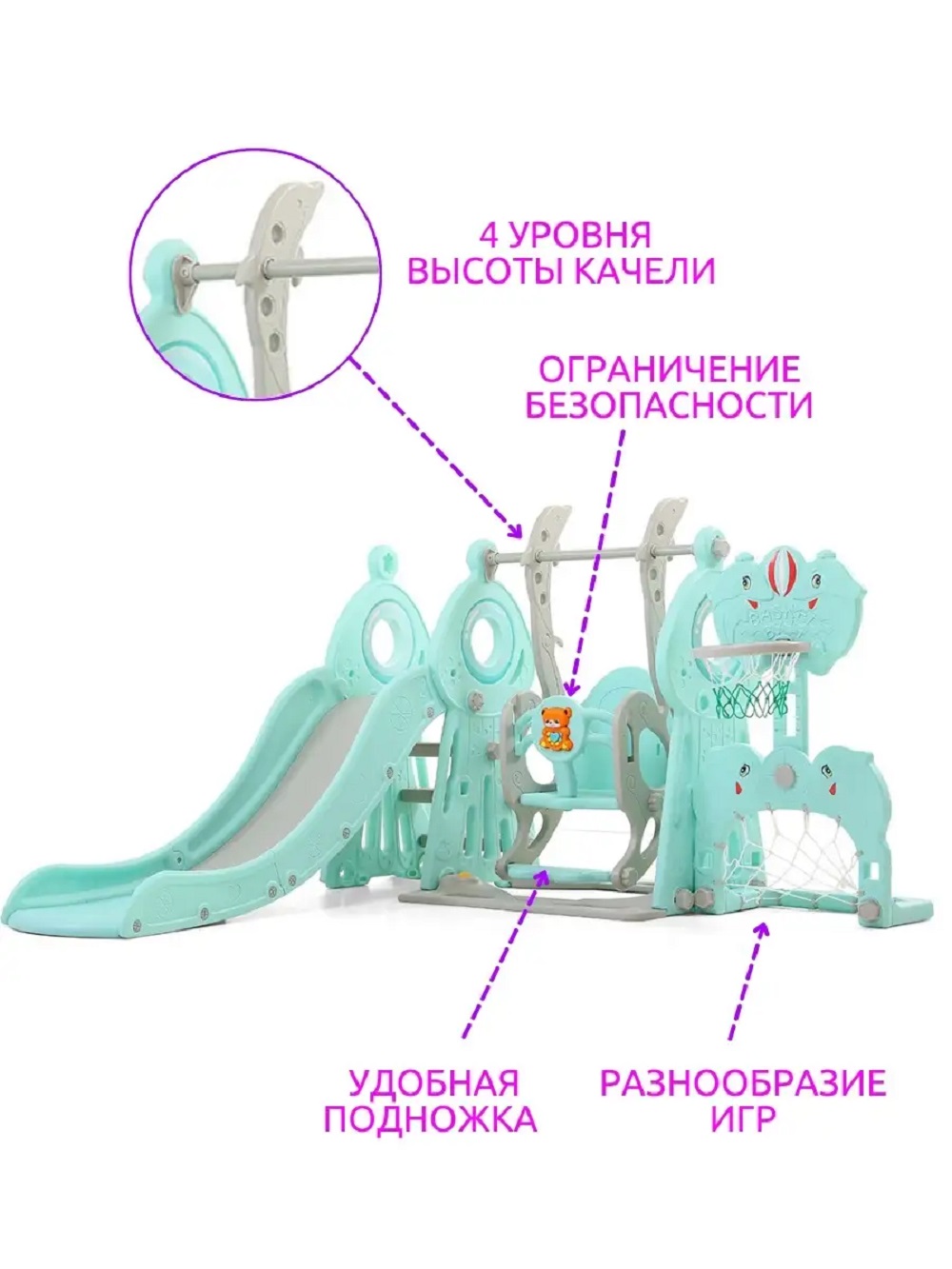 Горка Perfetto Sport Маяк с качелями и баскетбольным кольцом PS-051-М цвет ментоловый - фото 4