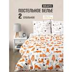 Комплект постельного белья BRAVO Котойога двуспальный 4 предм.