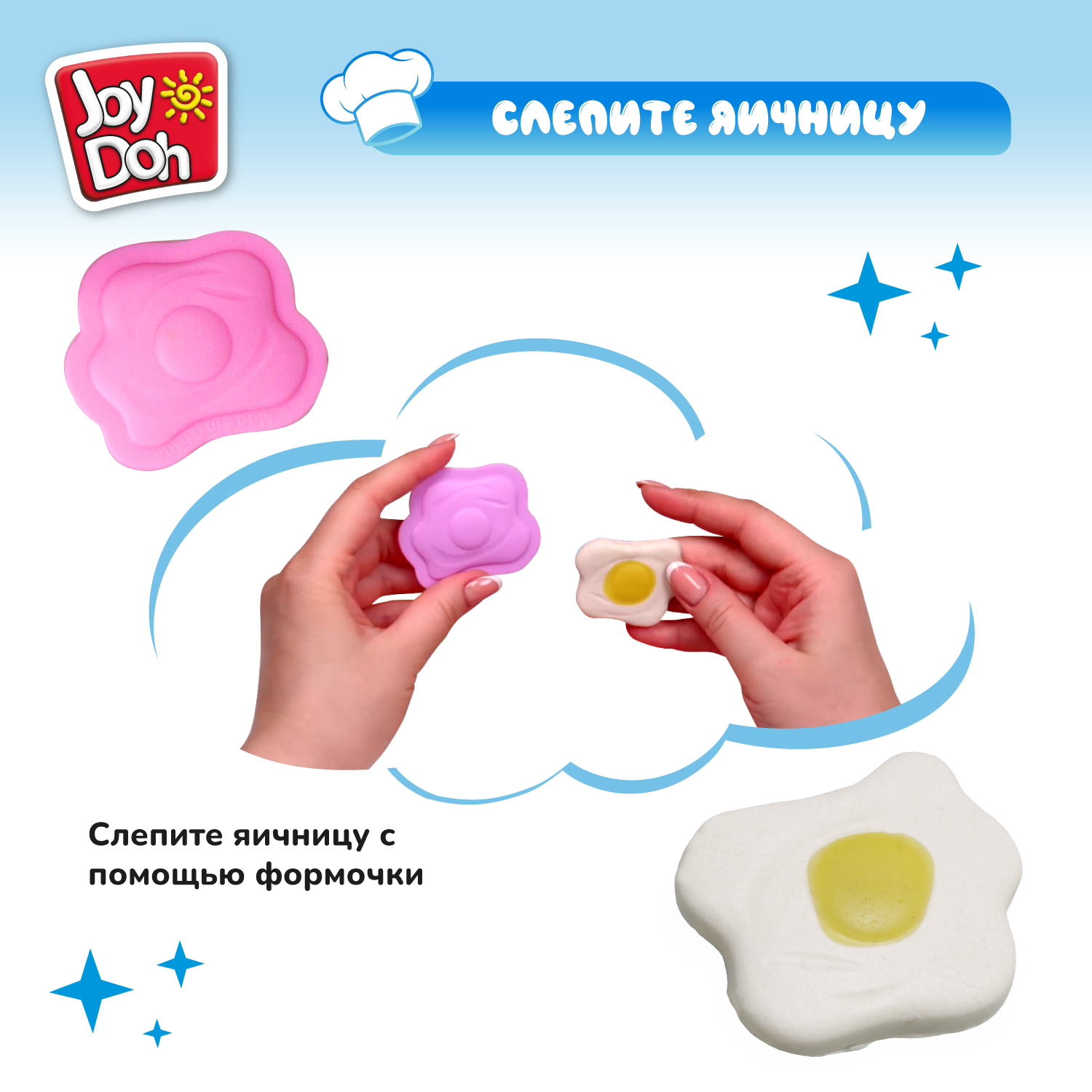 Масса для лепки Joy-Doh Обед на всю семью - фото 3
