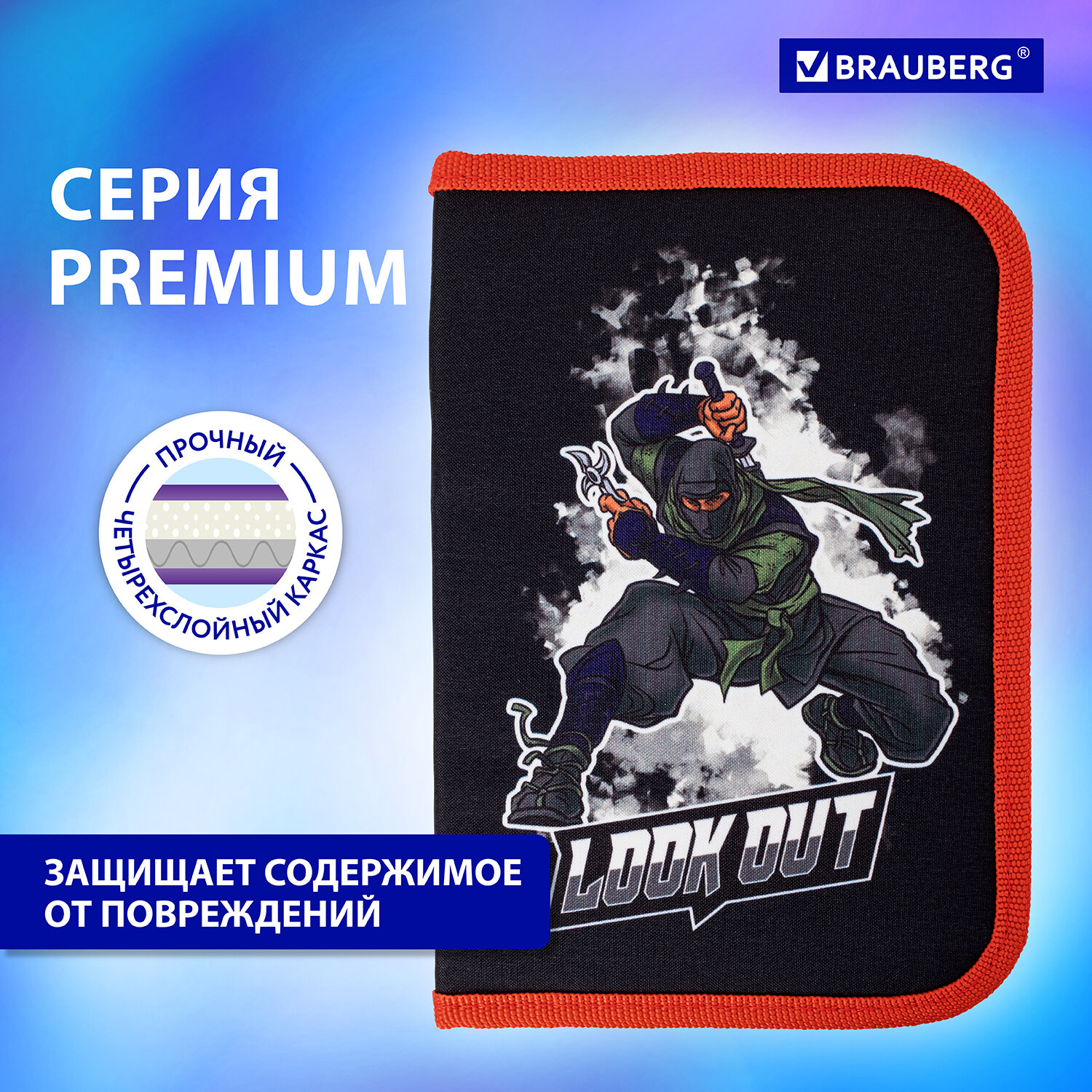 Пенал книжка Brauberg Ninja - фото 2