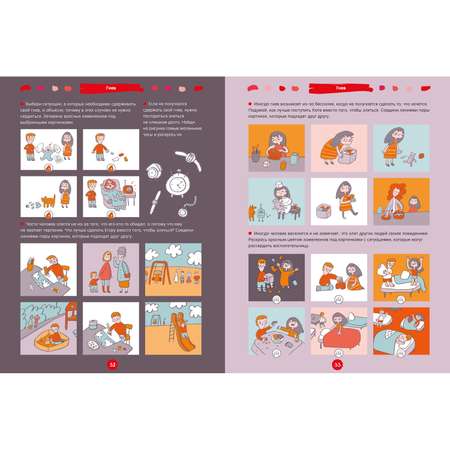 Книга Clever Издательство 200 весёлых игр и заданий для развития эмоционального интеллекта на каждый день