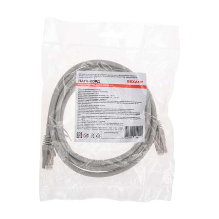 Патч-корд REXANT 2 метра Cat 6A 10G RJ45-RJ45 28AWG LSZH серый