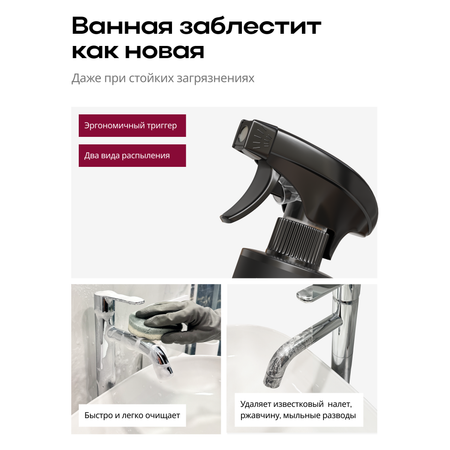 Средство Zetter моющее для чистки сантехники 500 мл